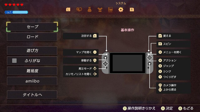 『ゼルダの伝説 知恵のかりもの』「カリモノ」だけに頼ってない？ 敵を楽に倒したり、高台に楽々登ったり……「お手軽＆便利」な小ネタで冒険に挑もう！
