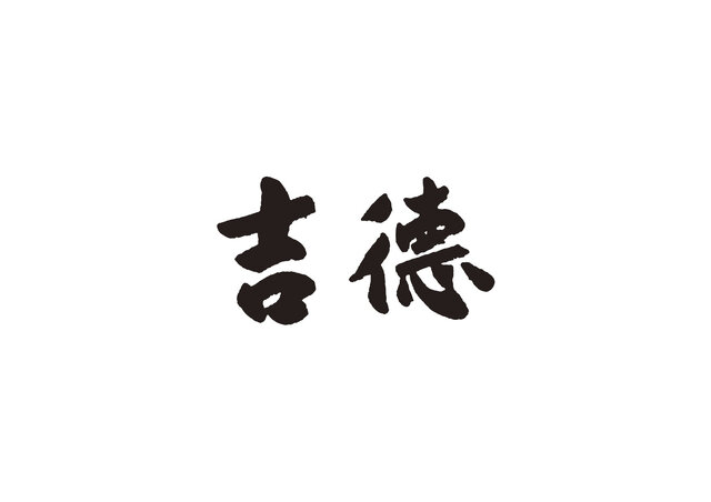 セットで約40万円！「まどマギ」から「鹿目まどか」「暁美ほむら」の日本人形が、完全受注生産で予約受付中