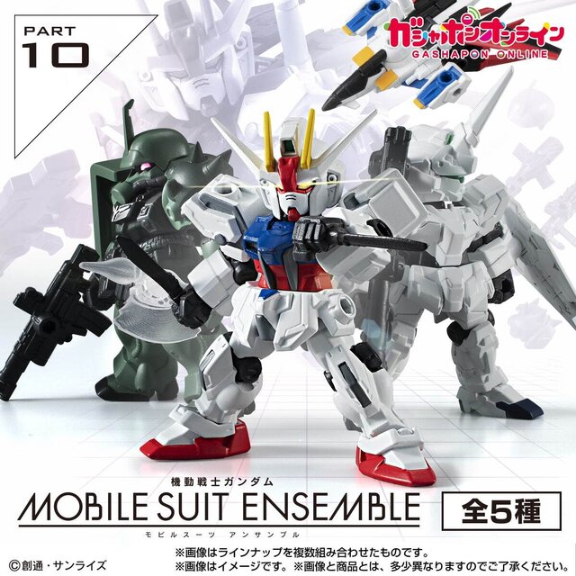 「機動戦士ガンダム MOBILE SUIT ENSEMBLE 10」が予約受付中！ストライクやユニコーンなど全5種