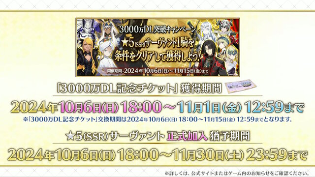 『FGO』全マスター待望の「★5サーヴァント配布キャンペーン」開催決定！今回選べるのは“恒常★5+ストーリー召喚★5”の全41騎