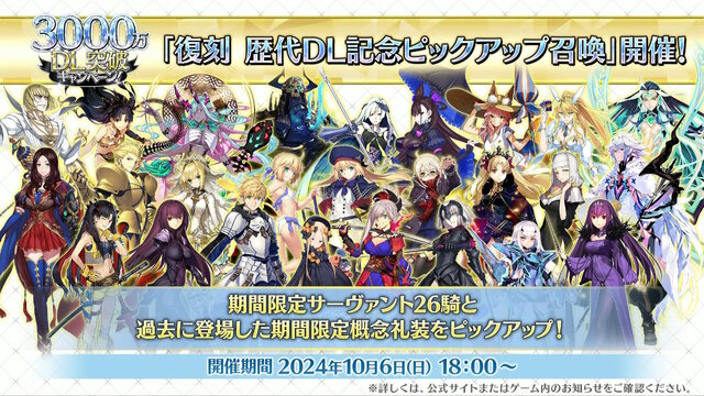 『FGO』全マスター待望の「★5サーヴァント配布キャンペーン」開催決定！今回選べるのは“恒常★5+ストーリー召喚★5”の全41騎