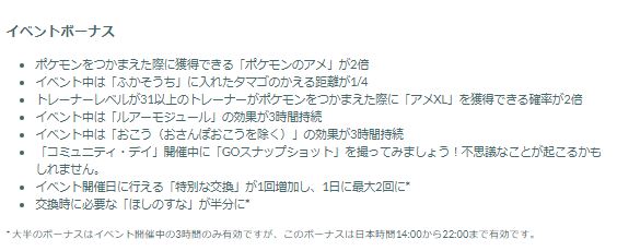 初登場の“激レア色違い”を見逃すな！「クルミル」コミュデイ重要ポイントまとめ【ポケモンGO 秋田局】