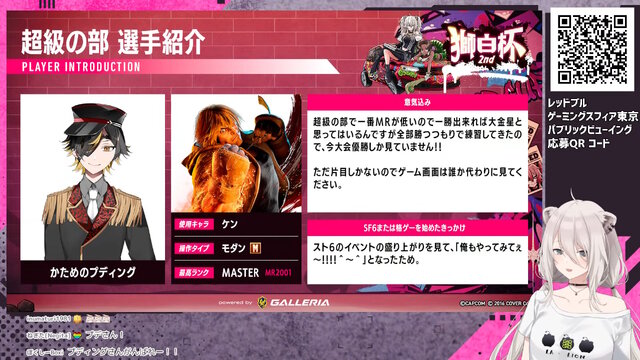 ホロライブ・獅白ぼたん主催の『スト6』大会「第2回獅白杯」、全24選手のプロフィール&トーナメント表公開！使用キャラや操作タイプをチェック