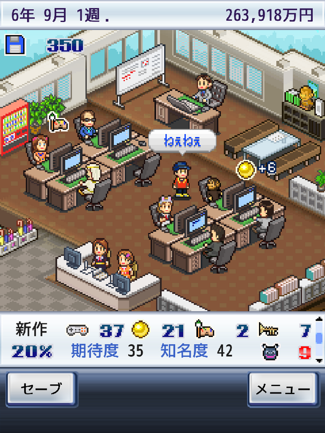 「逆転の発想で」突然タダに！？カイロソフト『ゲーム発展国++』スマホ版が24時間ぐらい限定で無料化ー「伊集院光さんがラジオで話してくれた」