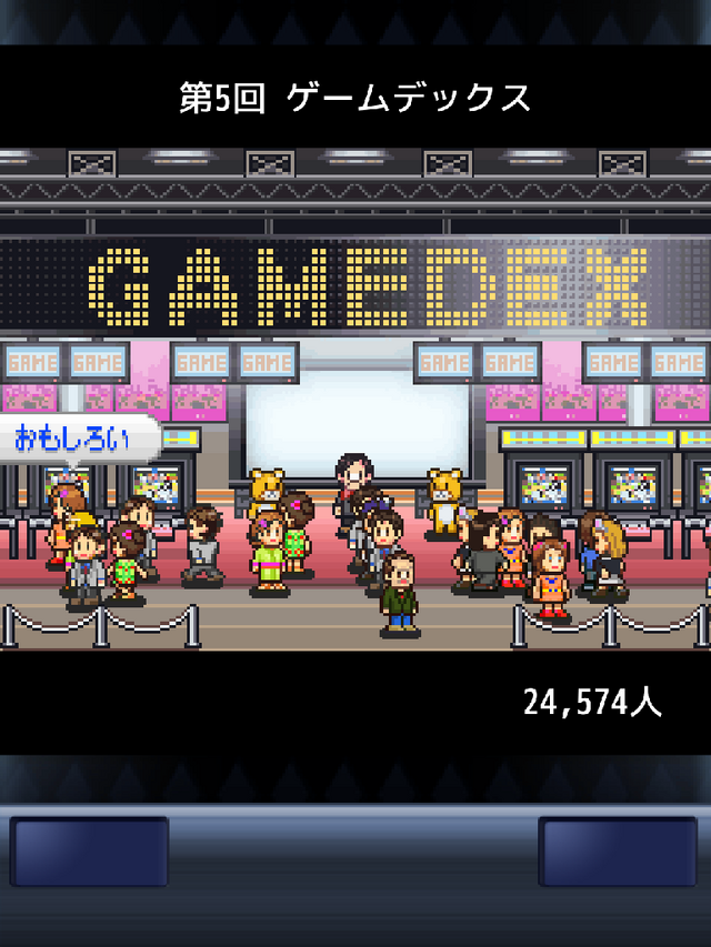 「逆転の発想で」突然タダに！？カイロソフト『ゲーム発展国++』スマホ版が24時間ぐらい限定で無料化ー「伊集院光さんがラジオで話してくれた」