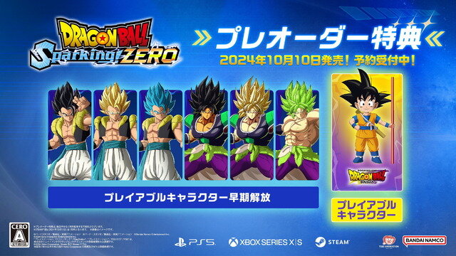 『ドラゴンボール Sparking! ZERO』上位エディション購入者向け先行アクセス開始―難しいと感じるプレイヤー向けにアシスト機能の案内も