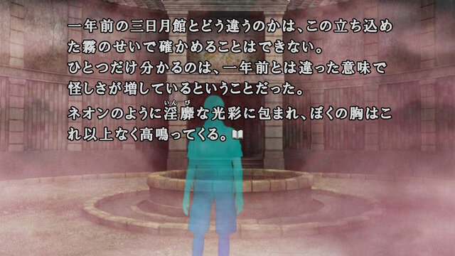 『かまいたちの夜×3』を初代しか知らないライターが遊びつくしたら、今でも変わらぬ面白さを感じつつベタ移植に惜しさを覚えた【プレイレビュー】