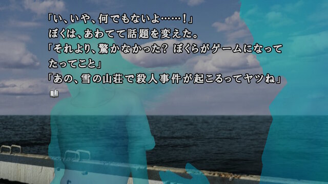 『かまいたちの夜×3』を初代しか知らないライターが遊びつくしたら、今でも変わらぬ面白さを感じつつベタ移植に惜しさを覚えた【プレイレビュー】