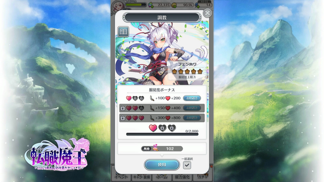 魔物化美少女たっぷりの『転職魔王～リストラ勇者のお仕置きセレナーデ～』を先行プレイ！追放先で待っていたのは、カジュアルなローグライクACTだった