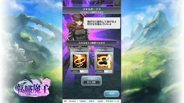 魔物化美少女たっぷりの『転職魔王～リストラ勇者のお仕置きセレナーデ～』を先行プレイ！追放先で待っていたのは、カジュアルなローグライクACTだった