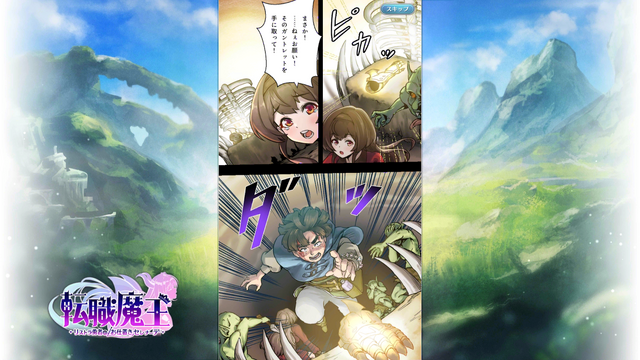 魔物化美少女たっぷりの『転職魔王～リストラ勇者のお仕置きセレナーデ～』を先行プレイ！追放先で待っていたのは、カジュアルなローグライクACTだった