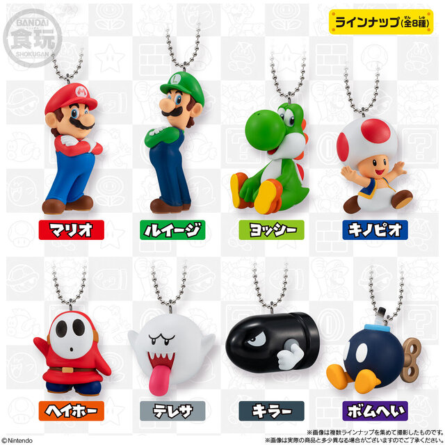 マリオやヨッシーを連れ歩こう！可愛い「マスコットチャームコレクション」が発売