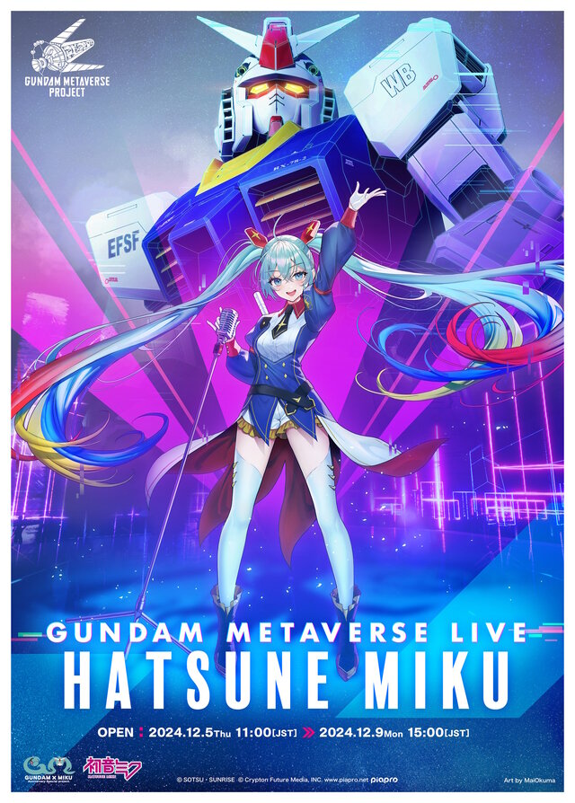 第3回「ガンダムメタバース」12月5日より期間限定オープン！空間や展示コンテンツが大幅進化、「初音ミク」とのコラボライブも開催