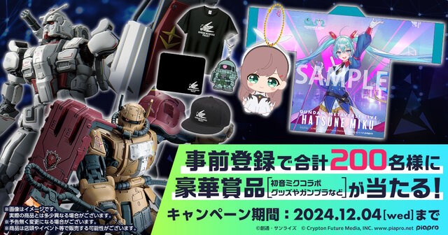 第3回「ガンダムメタバース」12月5日より期間限定オープン！空間や展示コンテンツが大幅進化、「初音ミク」とのコラボライブも開催