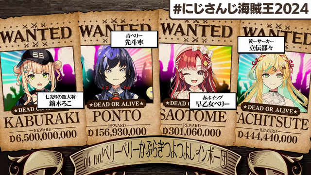 にじさんじの海賊王が3年ぶりに決まる！「にじさんじ海賊王2024」10月20日開催―シェリン・バーガンディ、でびでび・でびる、葛葉ら32名が参戦