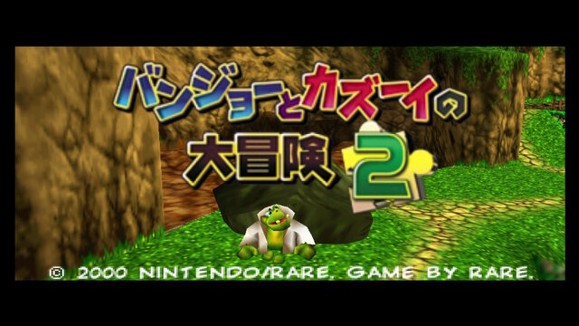 「NINTENDO 64 Nintendo Switch Online」10月25日に『バンジョーとカズーイの大冒険2』が追加決定！2～4人で楽しめるミニゲームも収録