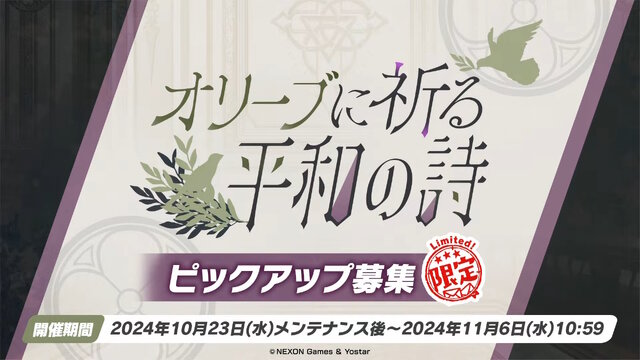 『ブルアカ』アイドルマリー、サクラコ実装決定！新イベントでトリニティ学園祭開幕―報酬で「ミネ」も入手可能