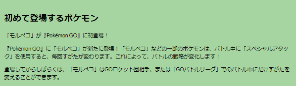新実装のモルペコは、すがたが変わる!激レア色違いも注目の「ハロウィン2024 パート1」重要ポイントまとめ【ポケモンGO 秋田局】