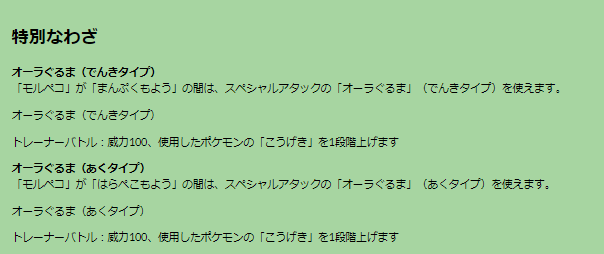 新実装のモルペコは、すがたが変わる！激レア色違いも注目の「ハロウィン2024 パート1」重要ポイントまとめ【ポケモンGO 秋田局】