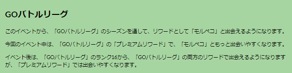 新実装のモルペコは、すがたが変わる！激レア色違いも注目の「ハロウィン2024 パート1」重要ポイントまとめ【ポケモンGO 秋田局】