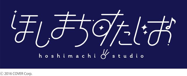 ホロライブ・星街すいせいが相模原市&JAXAとコラボ！“すいせい”に親しむ配信や、市長によるビビデバダンス動画も