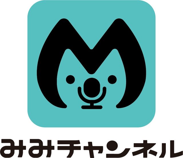 バンナムによる“音声”の匿名掲示板アプリ『みみチャンネル』がサービス開始ー内田明理氏、箕星太朗氏も参加の「耳エンタメ」が“小さくユルく密やかにスタート”