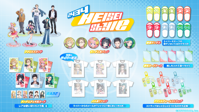 にじさんじ・月ノ美兎がルーズソックスでチョベリグ！“平成スタイル”な周央サンゴ、緑仙らのグッズ登場―懐かしの“メル画”再現度が高すぎる