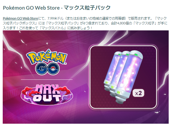 キョダイマックスに最大40人で挑め！「ビッグにいこう！」イベント重要ポイントまとめ【ポケモンGO 秋田局】