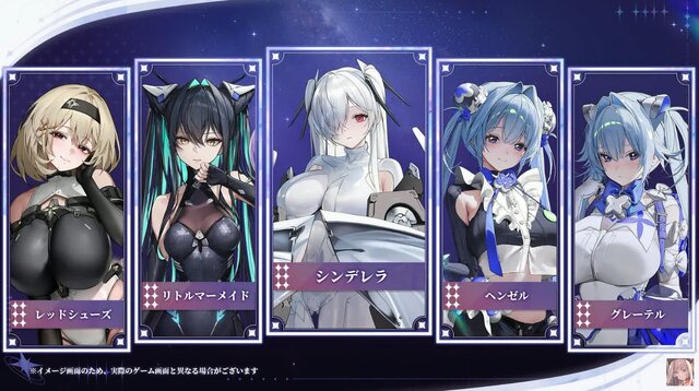 『勝利の女神：NIKKE』「シンデレラ」などSSRニケ3体実装！ メトロイドヴァニアなミニゲームも発表─募集チケットは「最大200枚」獲得可能【生放送まとめ】