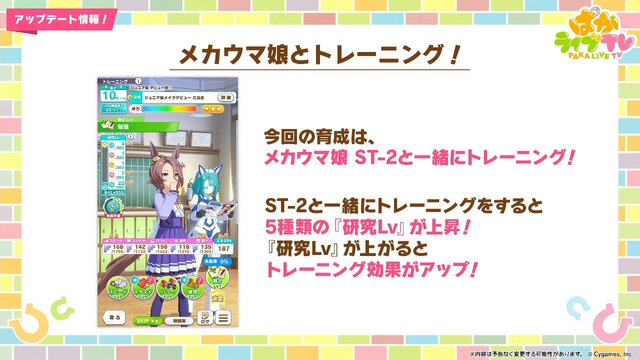 『ウマ娘』待望の中・長距離新シナリオ「走れ！メカウマ娘」10月29日開幕！車椅子姿の新キャラ「シュガーライツ（CV.石川由依）」も登場【ぱかライブTV46まとめ】