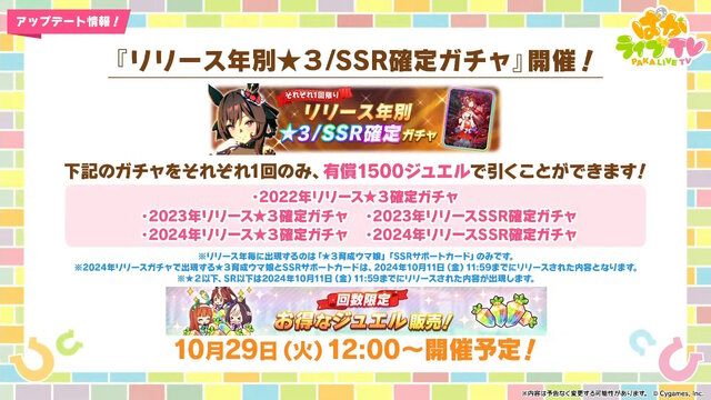 『ウマ娘』待望の中・長距離新シナリオ「走れ！メカウマ娘」10月29日開幕！車椅子姿の新キャラ「シュガーライツ（CV.石川由依）」も登場【ぱかライブTV46まとめ】