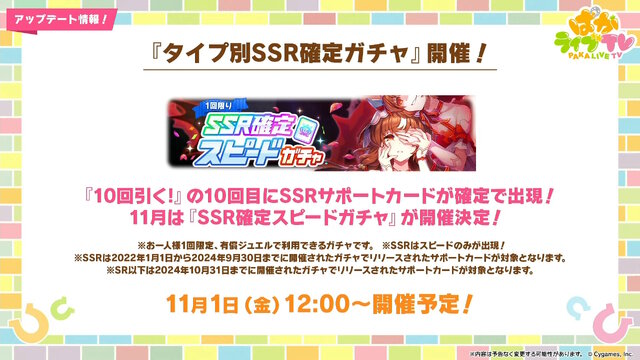 『ウマ娘』待望の中・長距離新シナリオ「走れ！メカウマ娘」10月29日開幕！車椅子姿の新キャラ「シュガーライツ（CV.石川由依）」も登場【ぱかライブTV46まとめ】