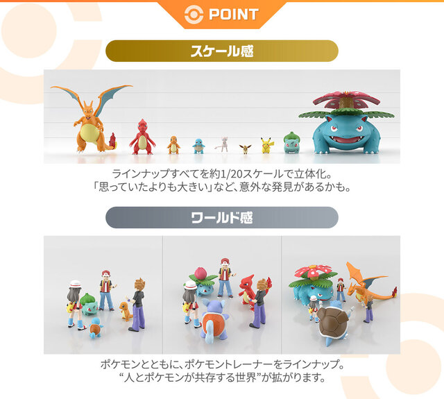 ”つかうポケモンは シャキーン！！  は…はがねタイプです”『ポケモン 金・銀』よりジムリーダー・ミカン＆ハガネールがポケモンスケールワールドで立体化！