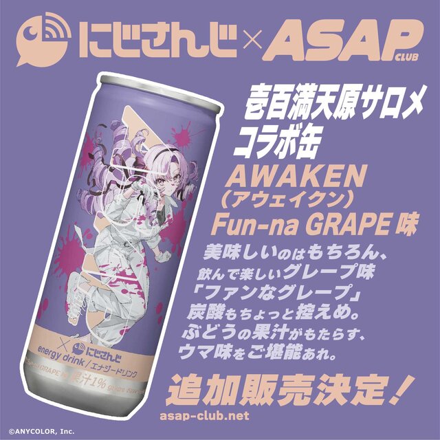 にじさんじ×エナドリ「ASAP」コラボが中止…過去にライバーを「キャラクター」と表現、謝罪文で次コラボを案内するなどファンの不信感つのる