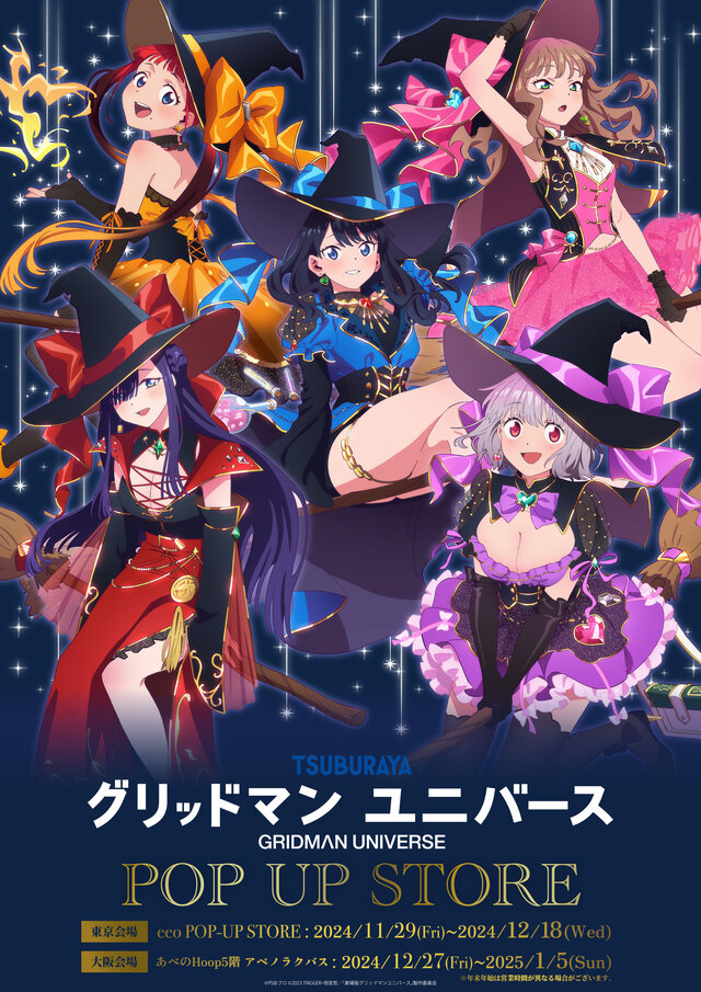 太もも眩しい“魔女”にメロメロ…！「グリッドマンユニバース」ポップアップストアが開催、六花やアカネたちの描き下ろしイラストが魅惑的