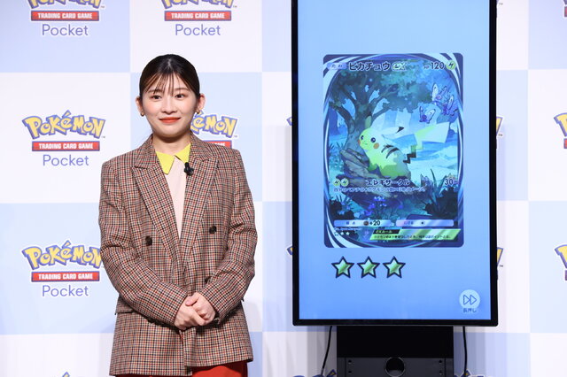 ピカチュウのイラストに引き込まれる！スマホ向け『Pokémon Trading Card Game Pocket（ポケポケ）』配信記念イベントレポートー伊藤沙莉さんや松丸亮吾さんなどによるパック開封式も