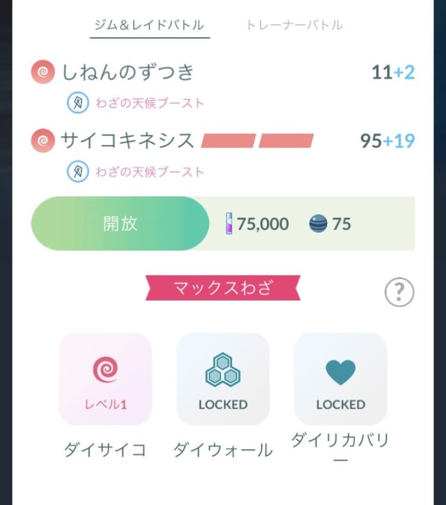 最高難度“キョダイマックスバトル”再び！「キョダイマックスゲンガー」対策まとめ【ポケモンGO 秋田局】