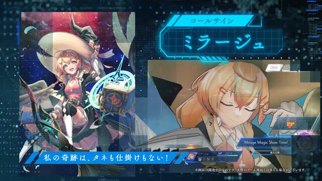 “天使化”によって翼を得た少女たちが“巨大空中戦艦”と戦う！新作3DバトルRPG『ANGELICA ASTER』発表