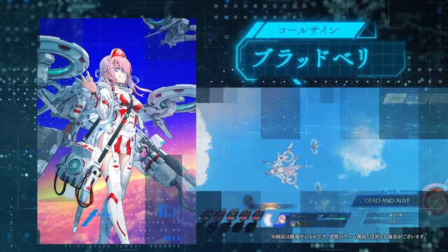 “天使化”によって翼を得た少女たちが“巨大空中戦艦”と戦う！新作3DバトルRPG『ANGELICA ASTER』発表