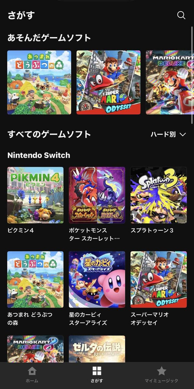 「Nintendo Music」には“Wiiのホーム画面の曲”がある！きっと聞いたことあるMii作成BGMなど収録、ゲーム音楽ならではの「作業用BGM化」も嬉しい