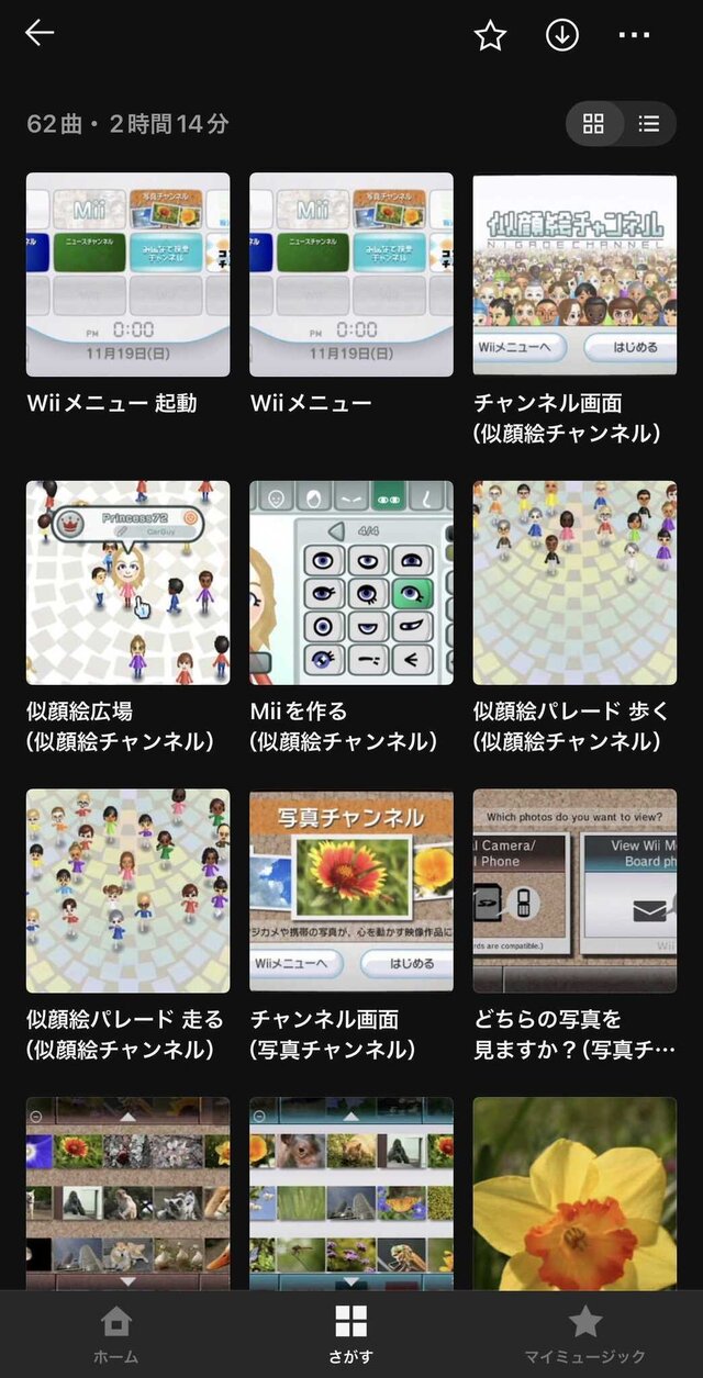 「Nintendo Music」には“Wiiのホーム画面の曲”がある！きっと聞いたことあるMii作成BGMなど収録、ゲーム音楽ならではの「作業用BGM化」も嬉しい