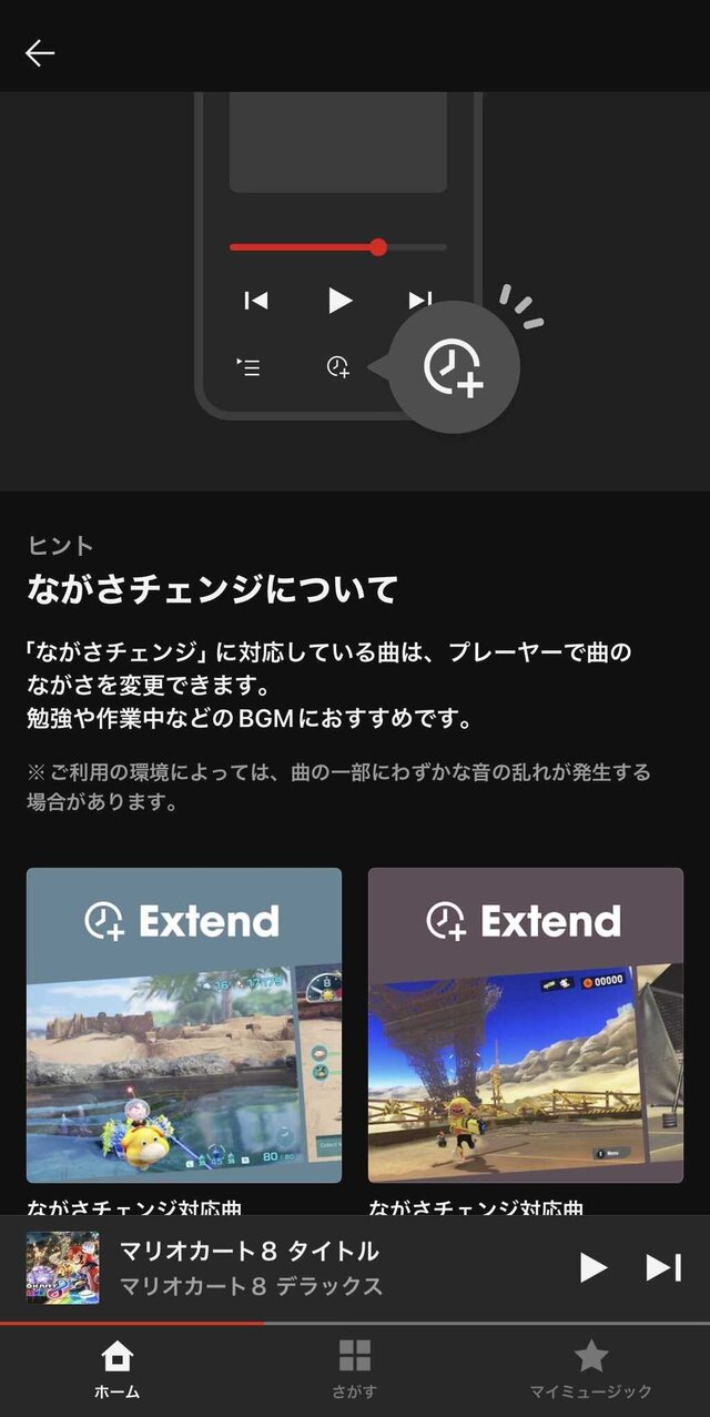 「Nintendo Music」には“Wiiのホーム画面の曲”がある！きっと聞いたことあるMii作成BGMなど収録、ゲーム音楽ならではの「作業用BGM化」も嬉しい