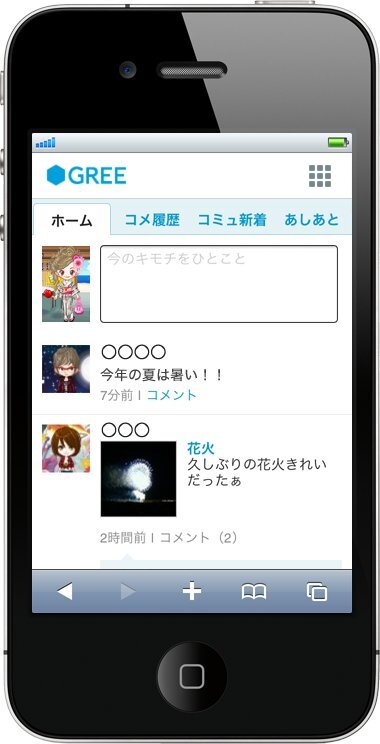 iPhone版GREE