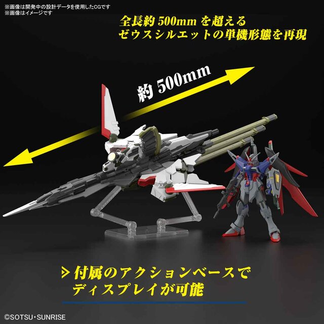 ガンプラ「HG デスティニーSpecII&ゼウスシルエット」発売！マイフリ、インジャ弐式と繋がるようなパッケージイラストにも痺れる