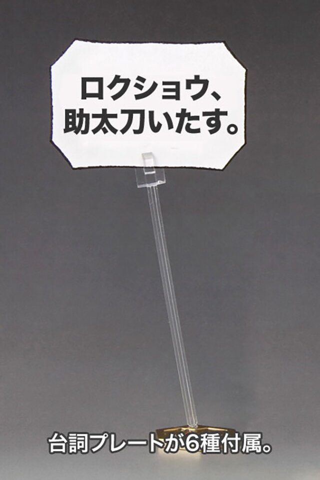 『メダロット』助太刀いたす！元祖「メタビー」＆人気の「ロクショウ」が揃って再販―セリフやパーツ組み替えでゲームを再現