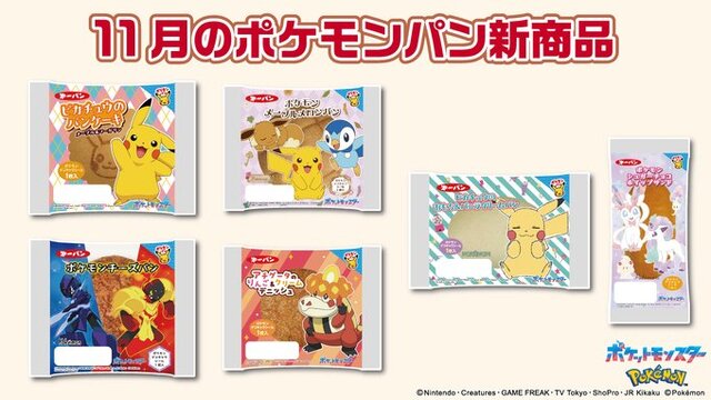 「ポケモンパン」デコキャラシール第207弾が公開！走るピカチュウほか、カヌチャンからデカヌチャンまでの進化など全20種