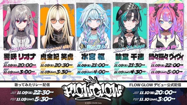 ホロライブ傘下・hololive DEV_ISより5人組新グループ「FLOW GLOW」発表！『ライザのアトリエ』で知られるトリダモノ氏デザインの新人も