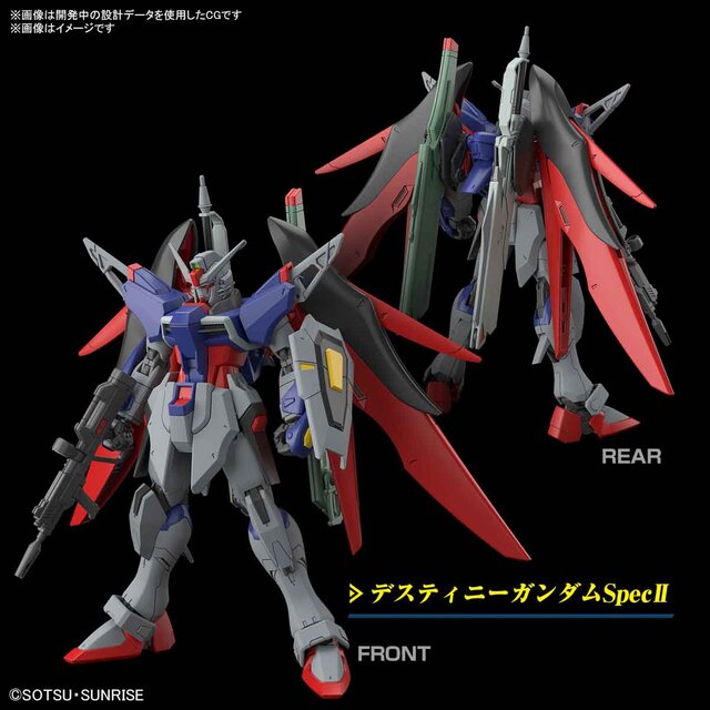 新作ガンプラ「HG デスティニーSpecII＆ゼウスシルエット」あみあみ秋葉原ラジオ会館店で抽選販売！応募期間は11月17日まで