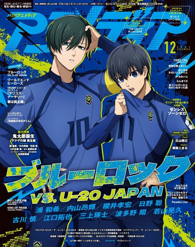 『ゼンゼロ』が「アニメディア12月号」の裏表紙を飾る！“月城柳”ら対ホロウ6課メンバー出演―付録にはB3ポスターも