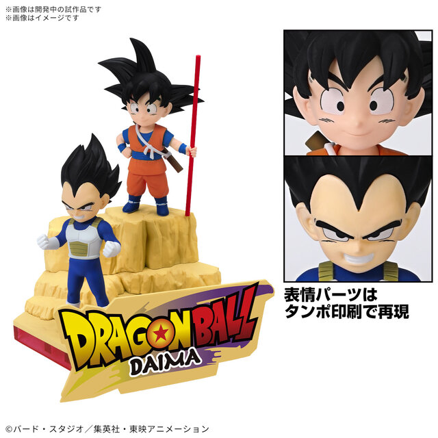 「ドラゴンボールDAIMA」より繋がる2種類のプラモデル登場！小さくなった悟空、ベジータ、ピッコロたちの組み合わせ